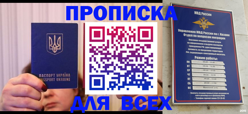 временная регистрация в Прокопьевске