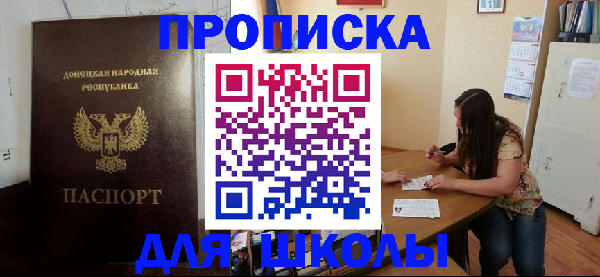 прописка в квартире в Прокопьевске