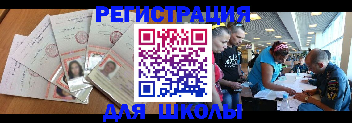 временная регистрация для всех в Прокопьевске